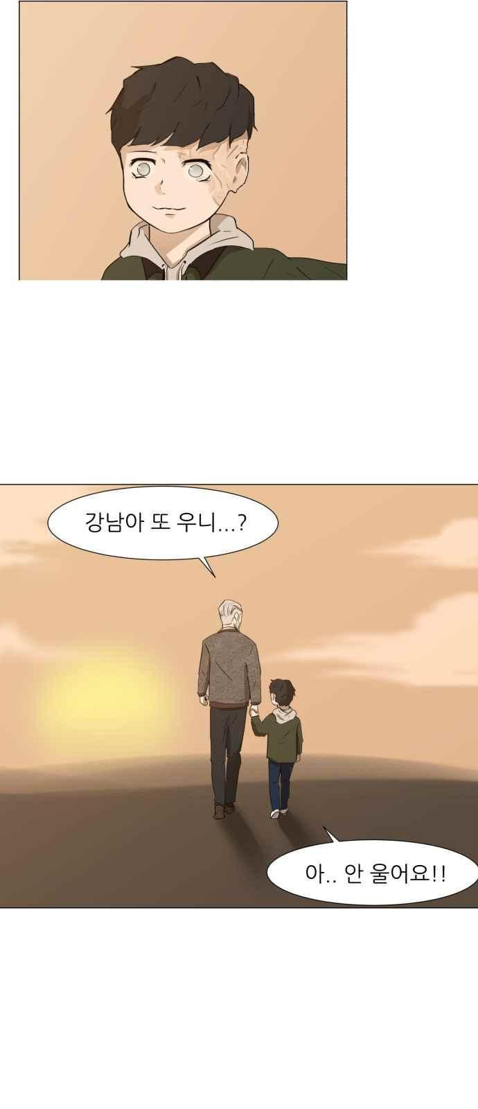 Dark Mortal Ch.2 p96