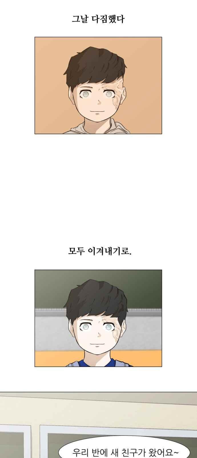 Dark Mortal Ch.2 p97