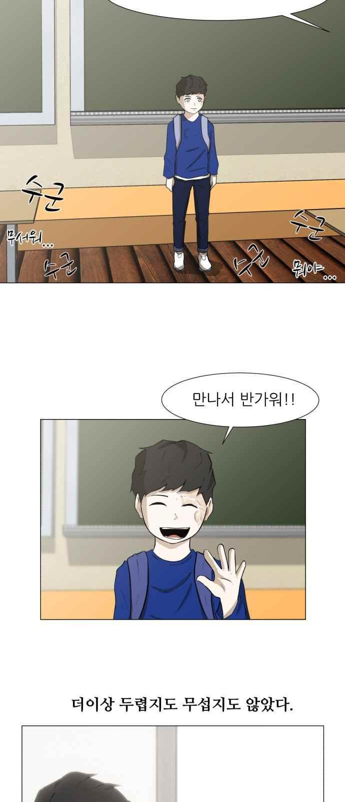 Dark Mortal Ch.2 p98