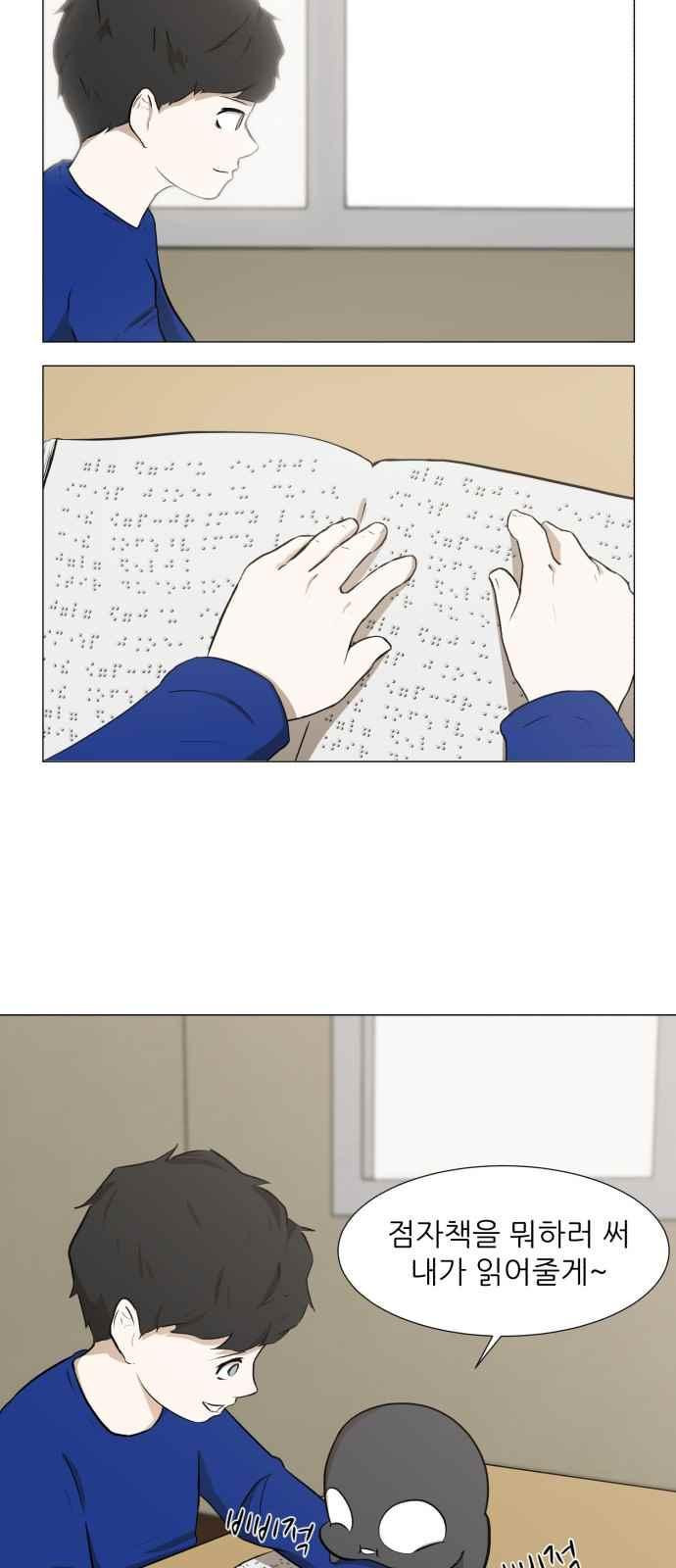 Dark Mortal Ch.2 p99