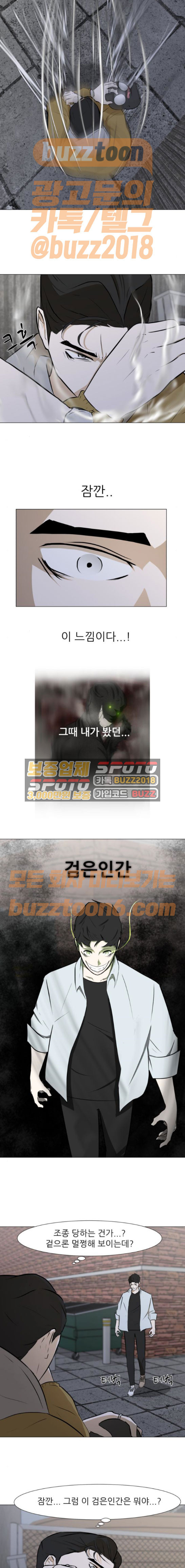 Dark Mortal Ch.22 p11