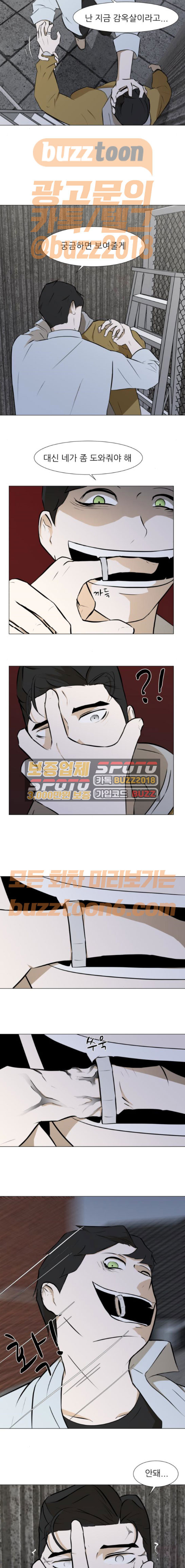 Dark Mortal Ch.22 p13