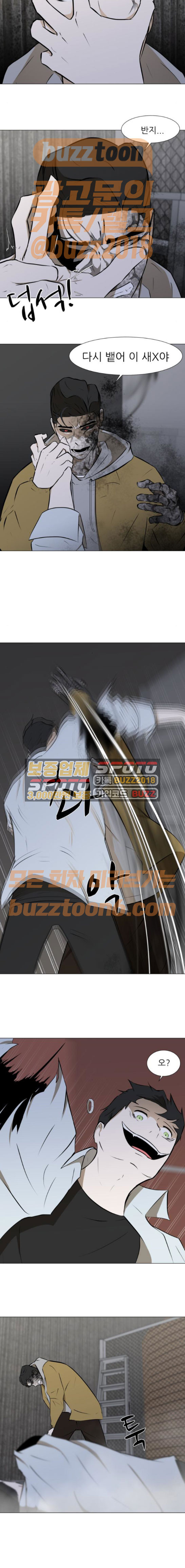 Dark Mortal Ch.22 p14