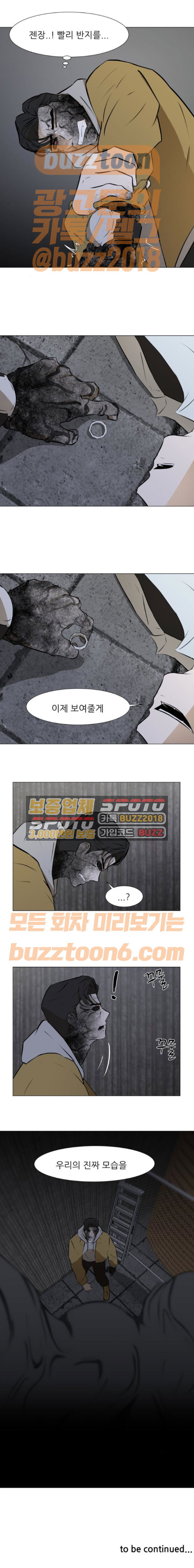 Dark Mortal Ch.22 p15