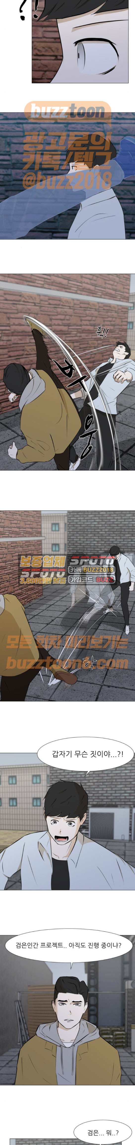 Dark Mortal Ch.22 p2