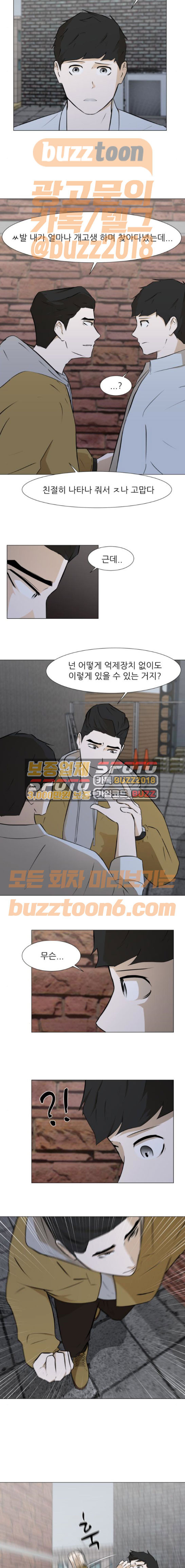 Dark Mortal Ch.22 p3