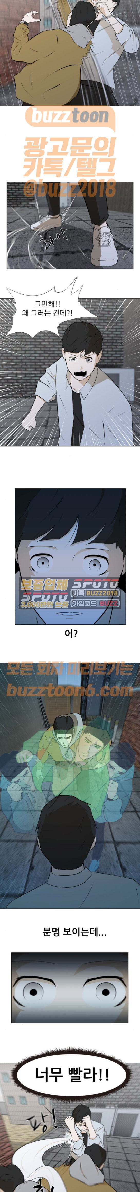 Dark Mortal Ch.22 p4
