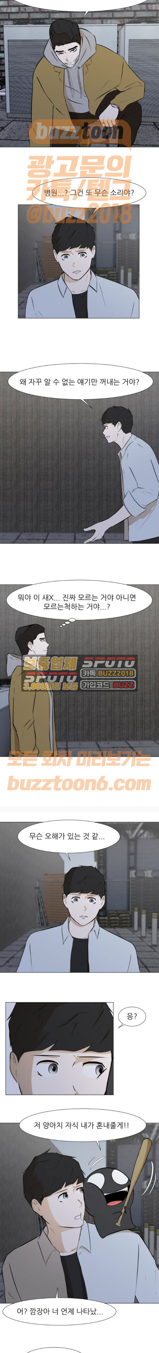 Dark Mortal Ch.22 p7
