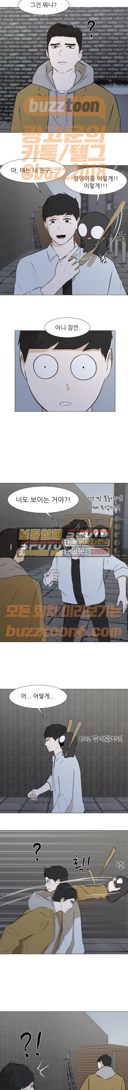Dark Mortal Ch.22 p8
