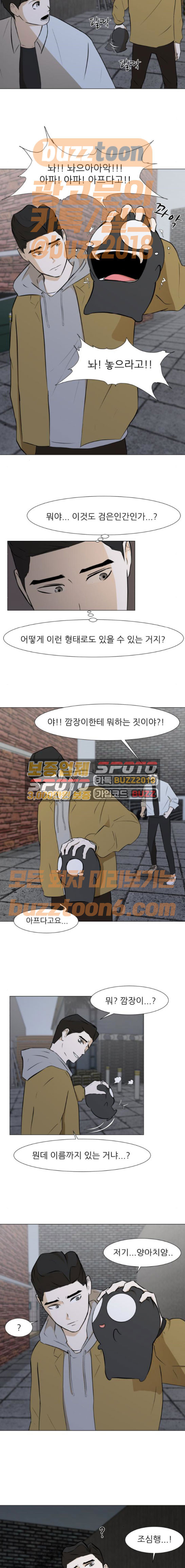 Dark Mortal Ch.22 p9