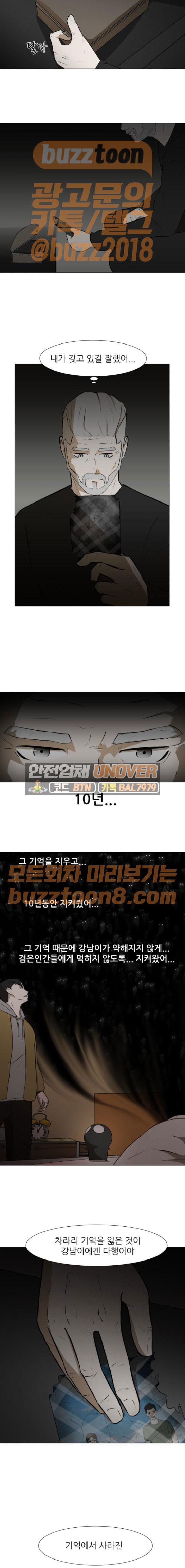 Dark Mortal Ch.23 p11