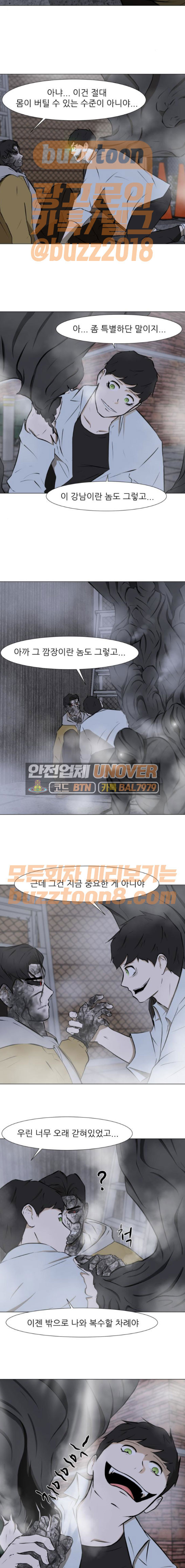 Dark Mortal Ch.23 p2