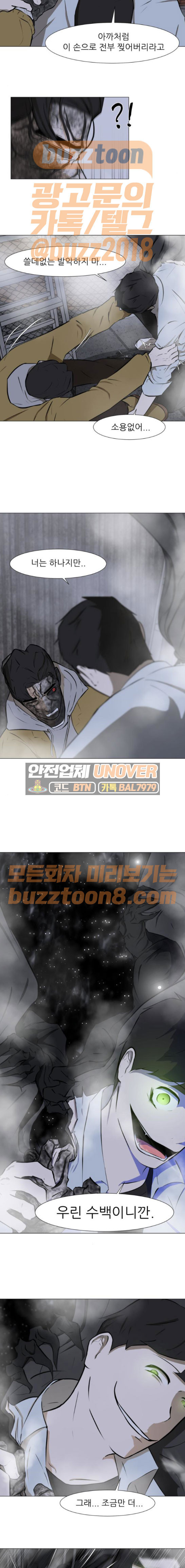 Dark Mortal Ch.23 p3