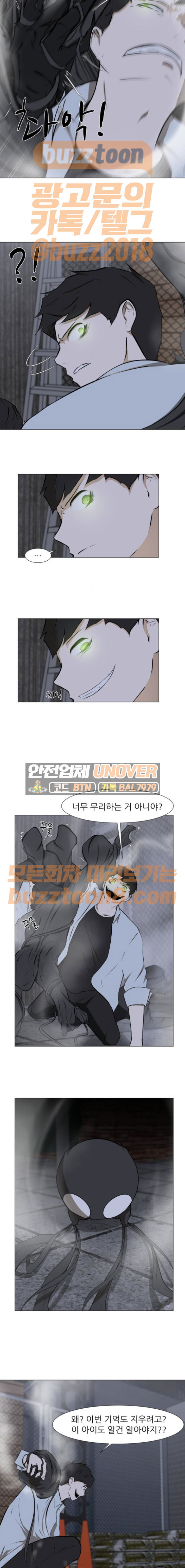 Dark Mortal Ch.23 p4