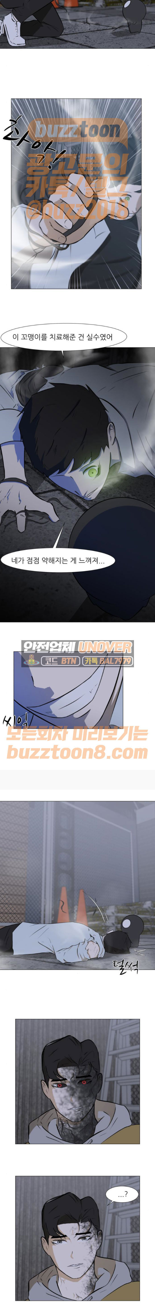 Dark Mortal Ch.23 p5