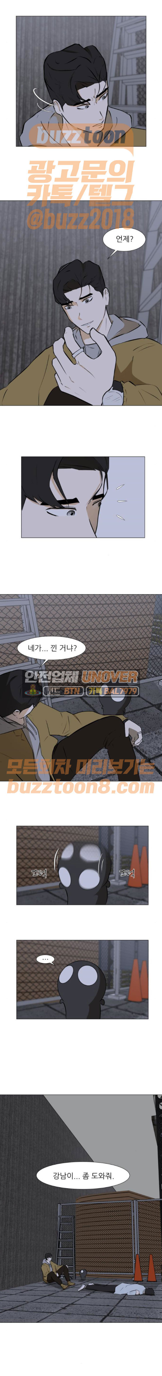Dark Mortal Ch.23 p6
