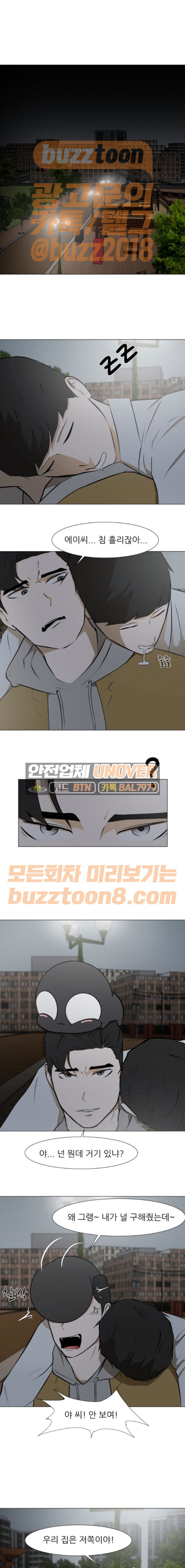 Dark Mortal Ch.23 p7