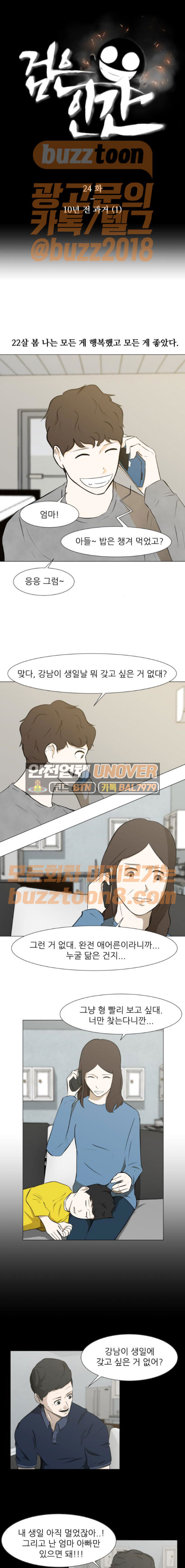 Dark Mortal Ch.24 p1