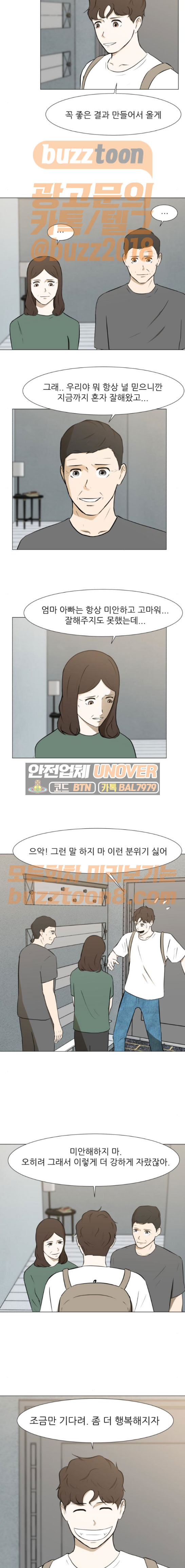 Dark Mortal Ch.24 p10