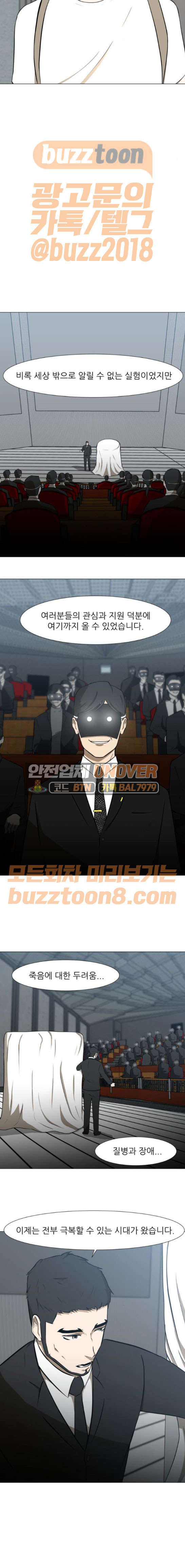 Dark Mortal Ch.24 p11