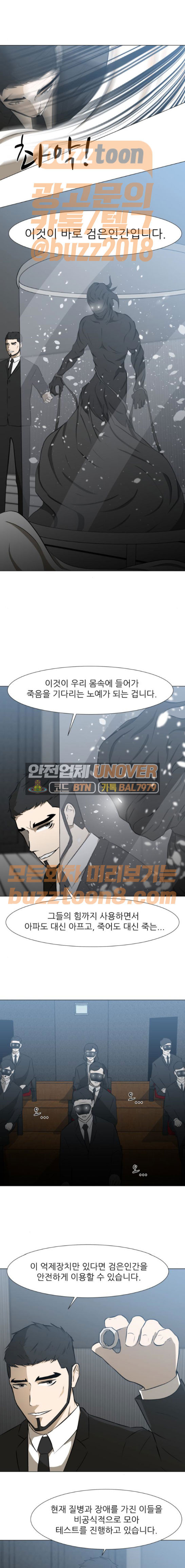 Dark Mortal Ch.24 p12