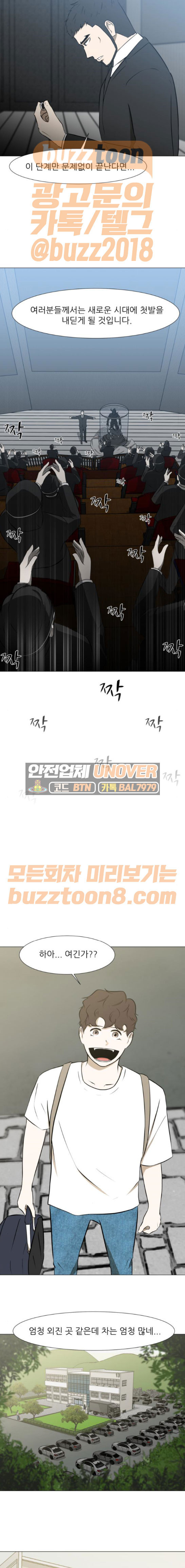 Dark Mortal Ch.24 p13
