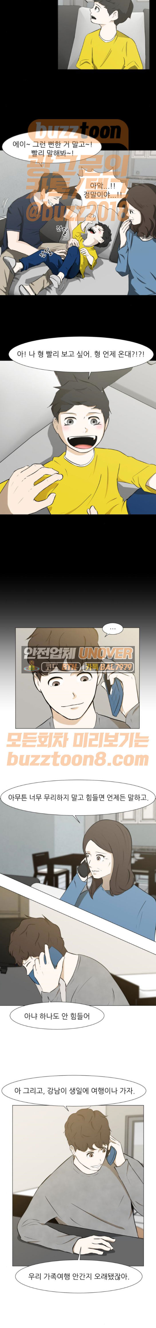Dark Mortal Ch.24 p2