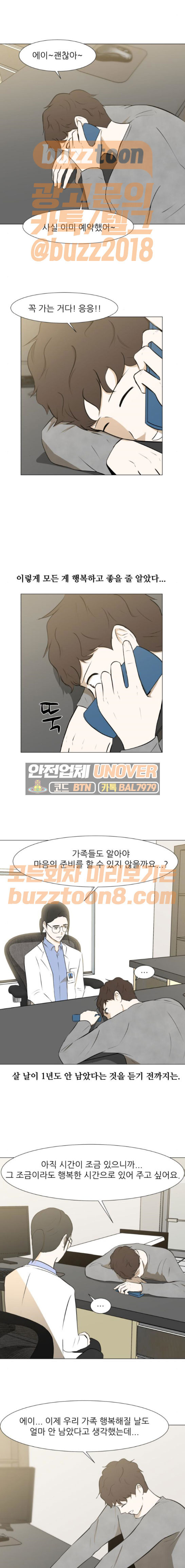 Dark Mortal Ch.24 p3