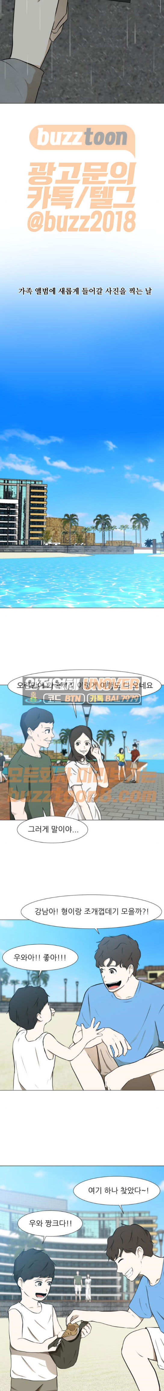 Dark Mortal Ch.24 p6