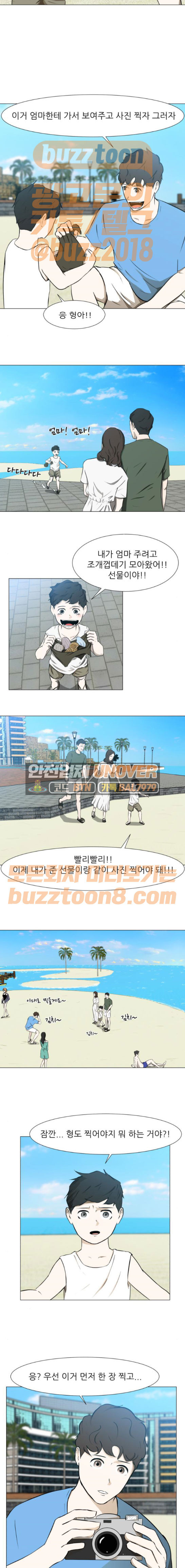 Dark Mortal Ch.24 p7
