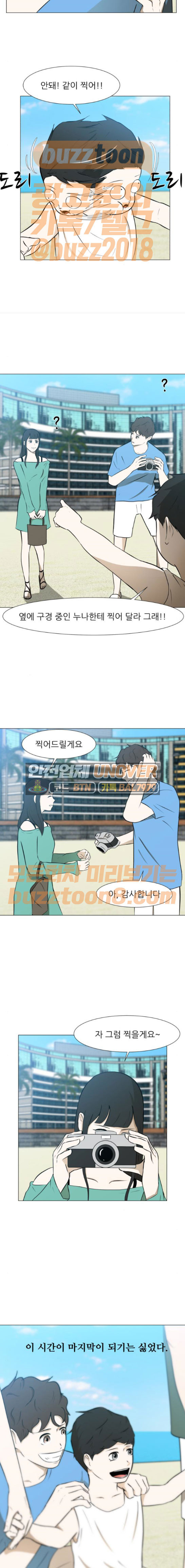 Dark Mortal Ch.24 p8