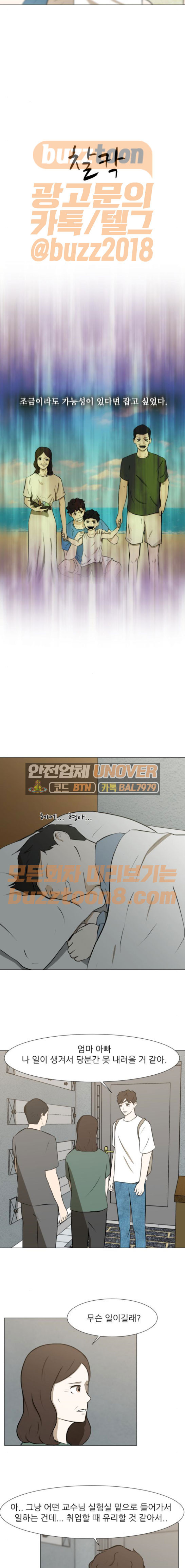 Dark Mortal Ch.24 p9