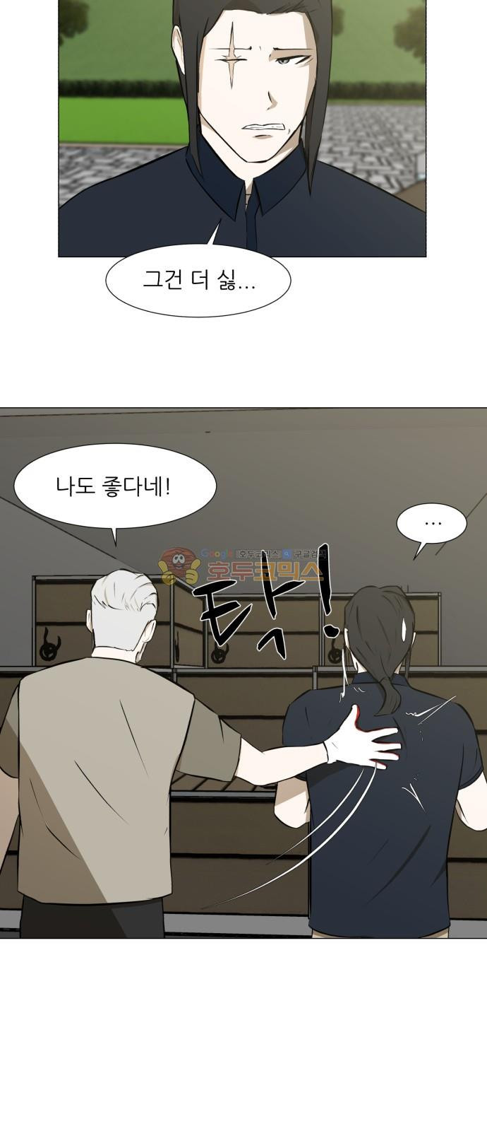 Dark Mortal Ch.25 p13