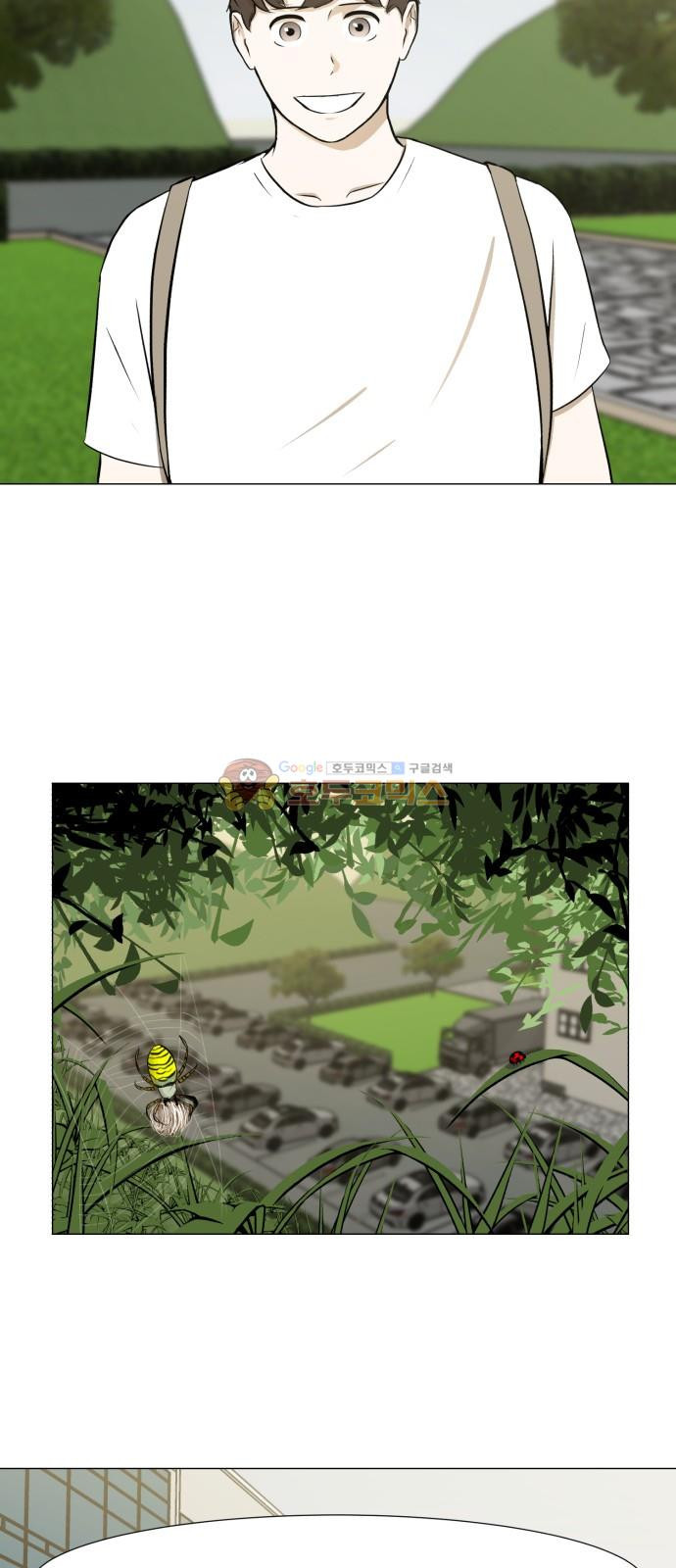 Dark Mortal Ch.25 p15