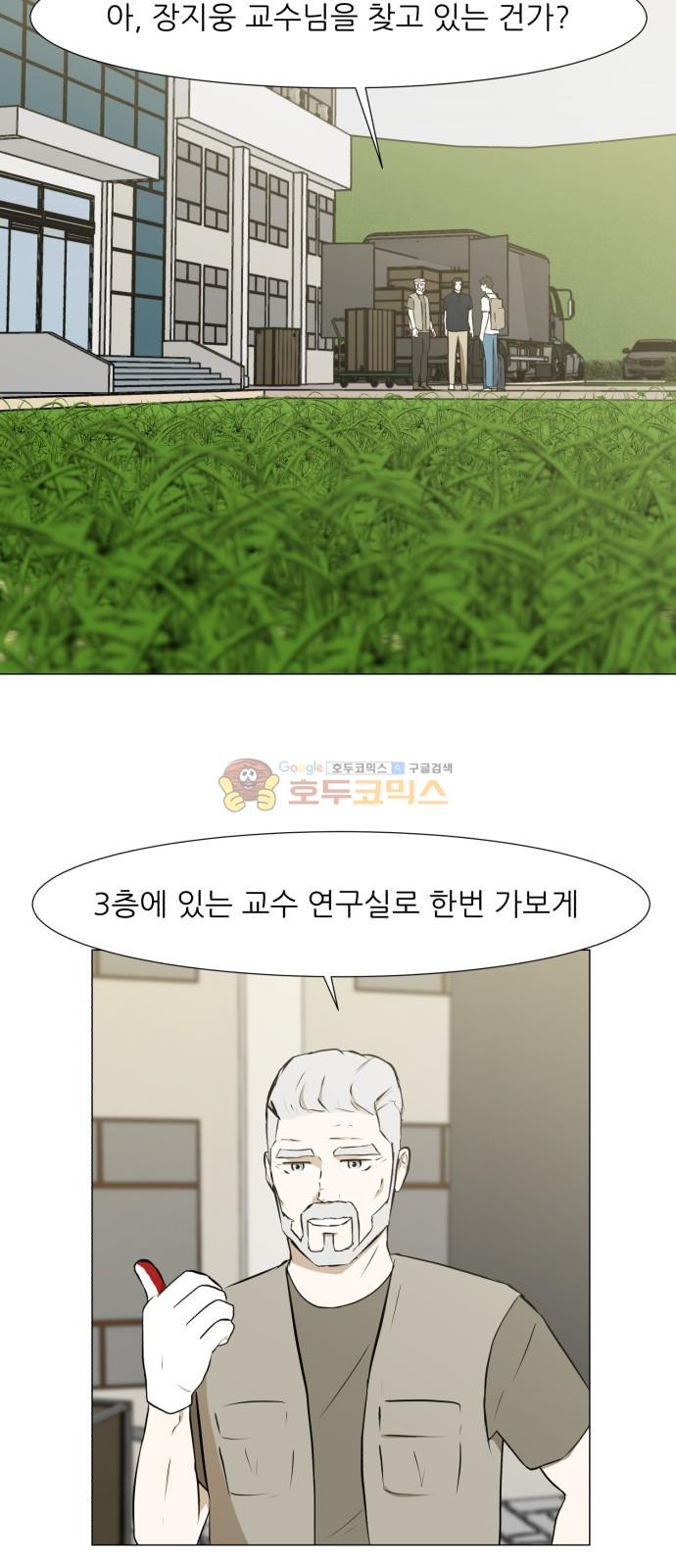 Dark Mortal Ch.25 p16