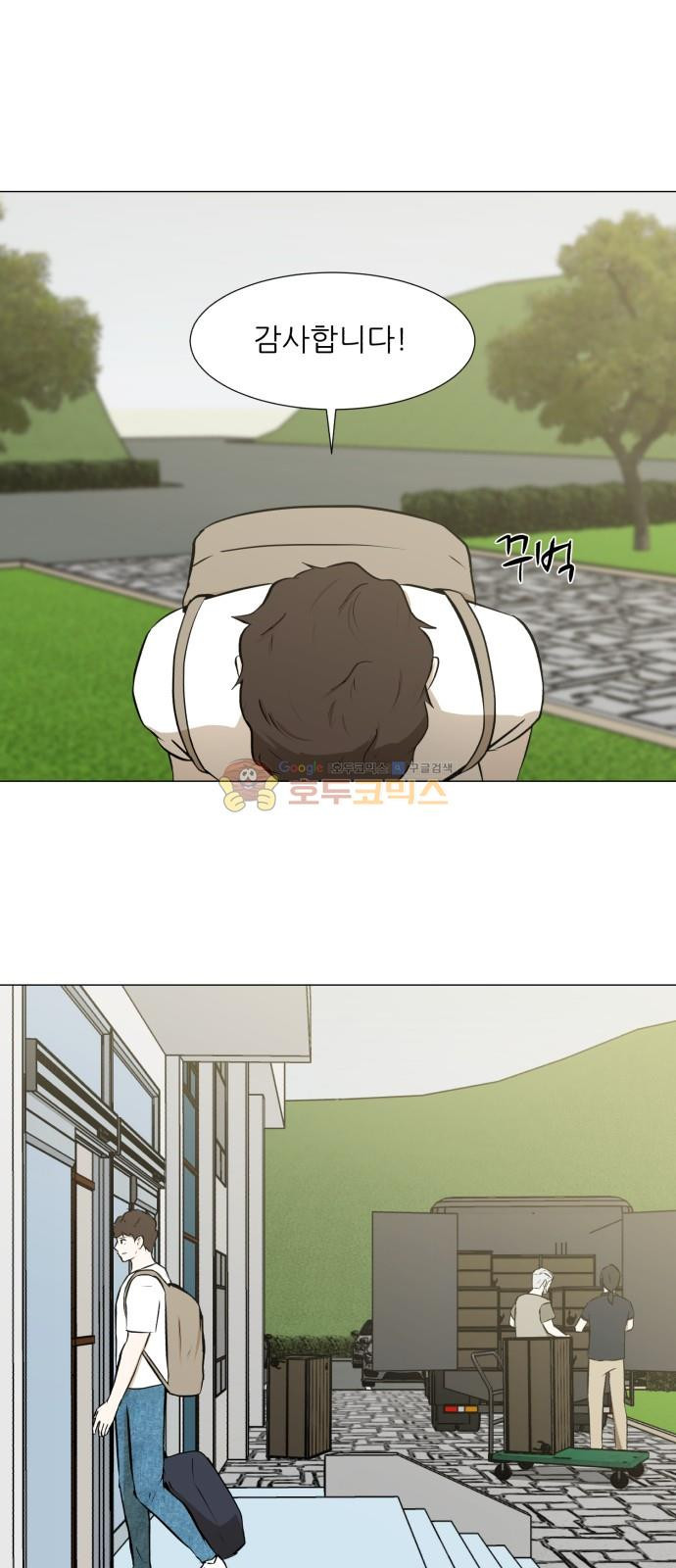 Dark Mortal Ch.25 p17