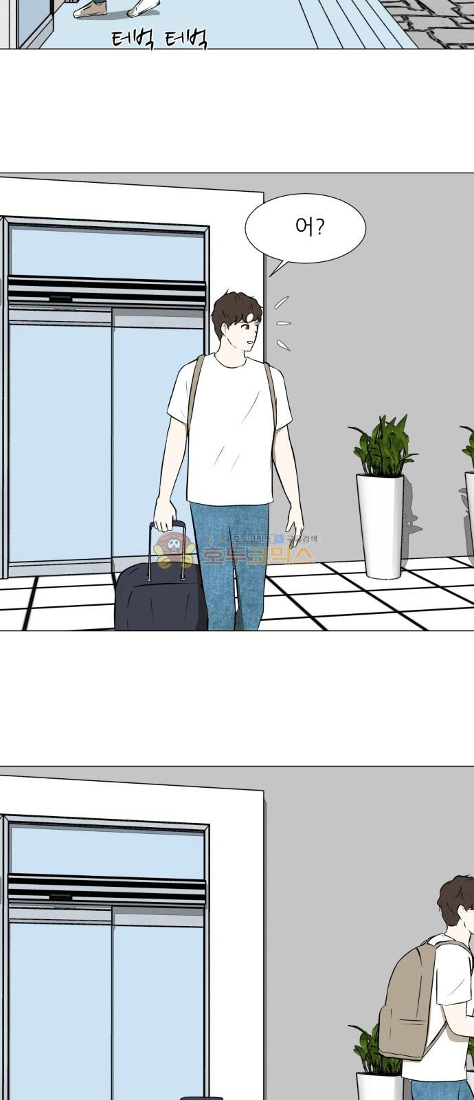 Dark Mortal Ch.25 p18