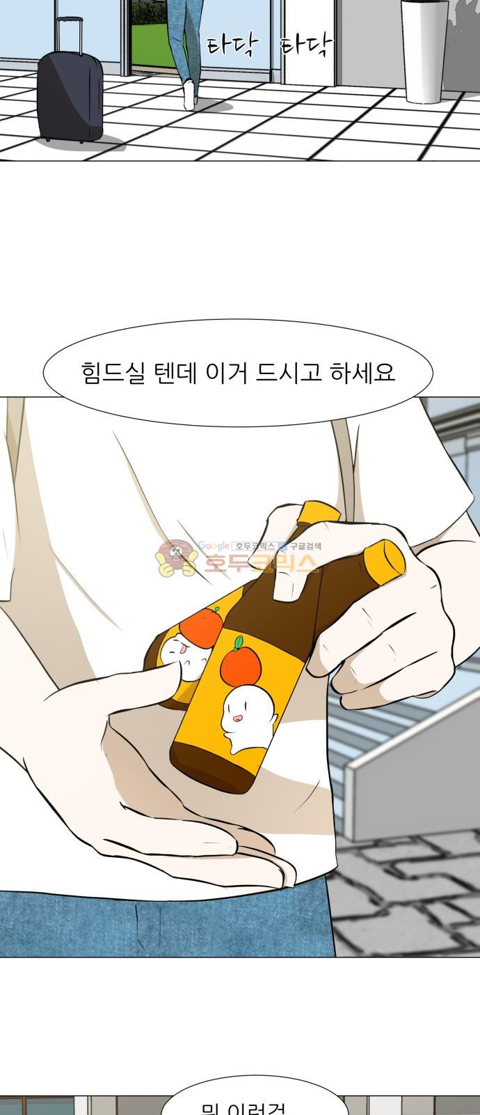 Dark Mortal Ch.25 p20