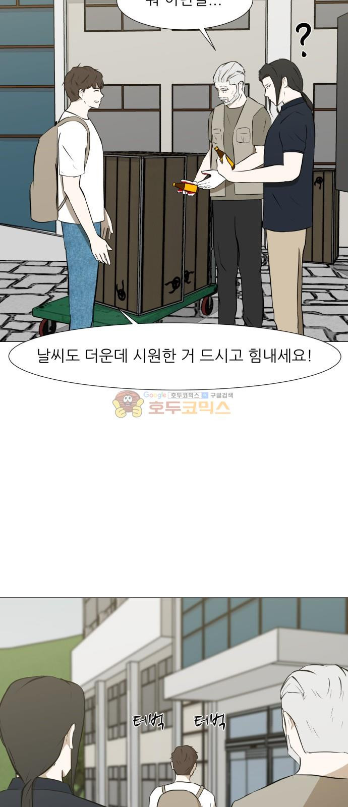 Dark Mortal Ch.25 p21