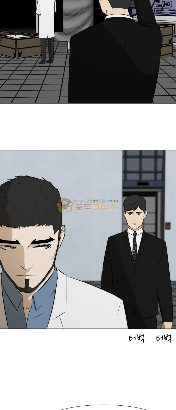 Dark Mortal Ch.25 p28