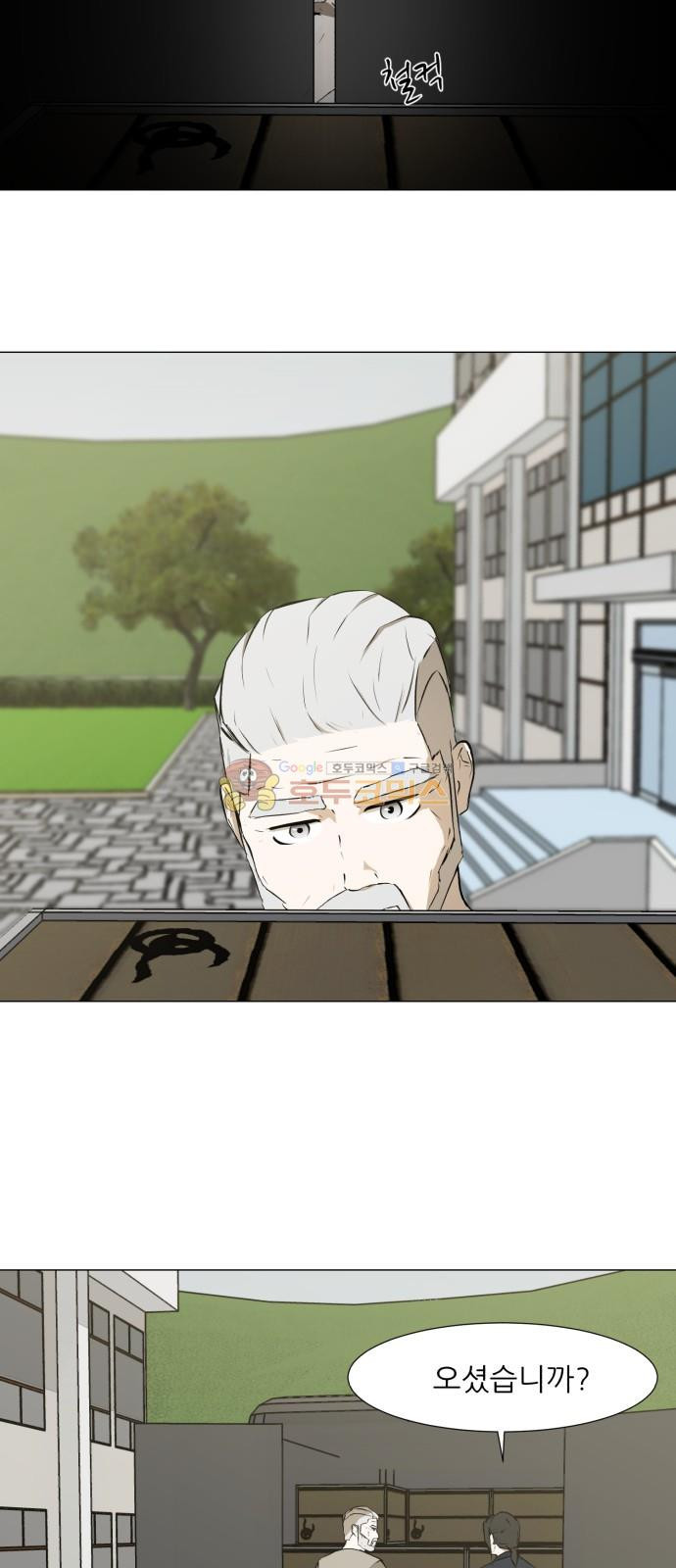 Dark Mortal Ch.25 p3