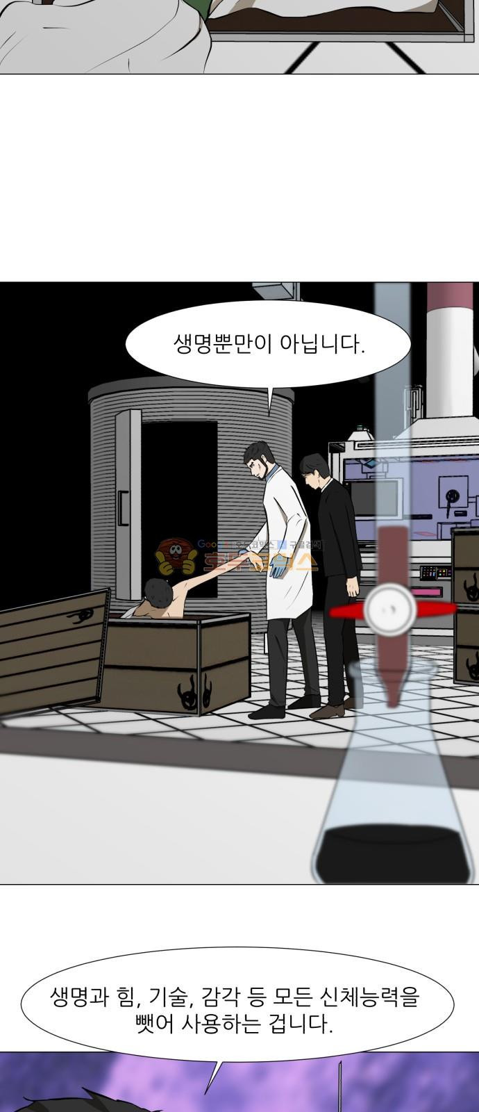 Dark Mortal Ch.25 p31