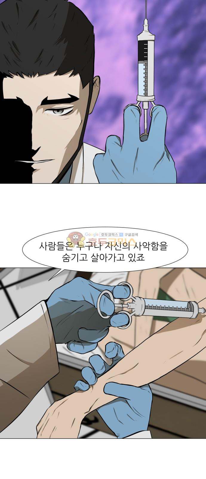 Dark Mortal Ch.25 p32