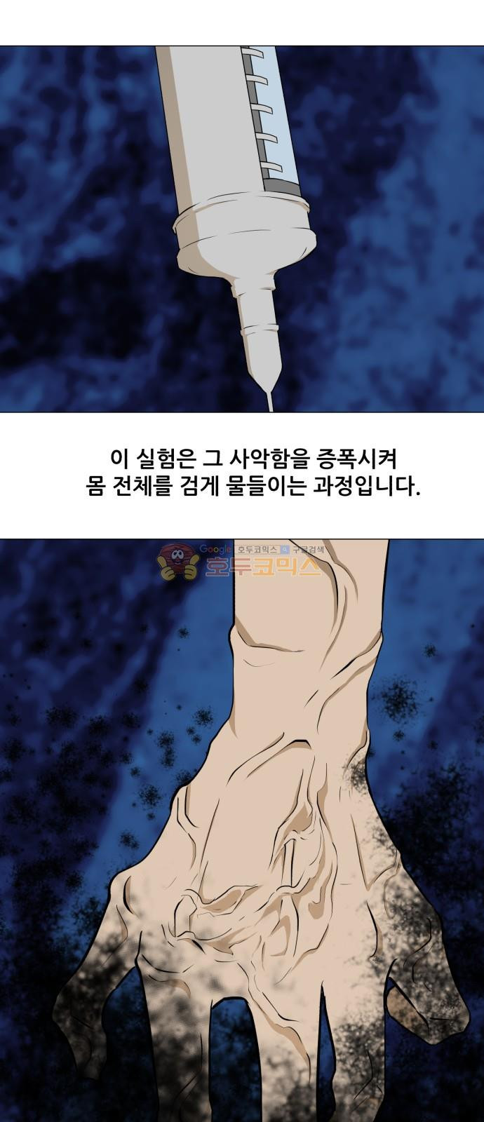 Dark Mortal Ch.25 p33