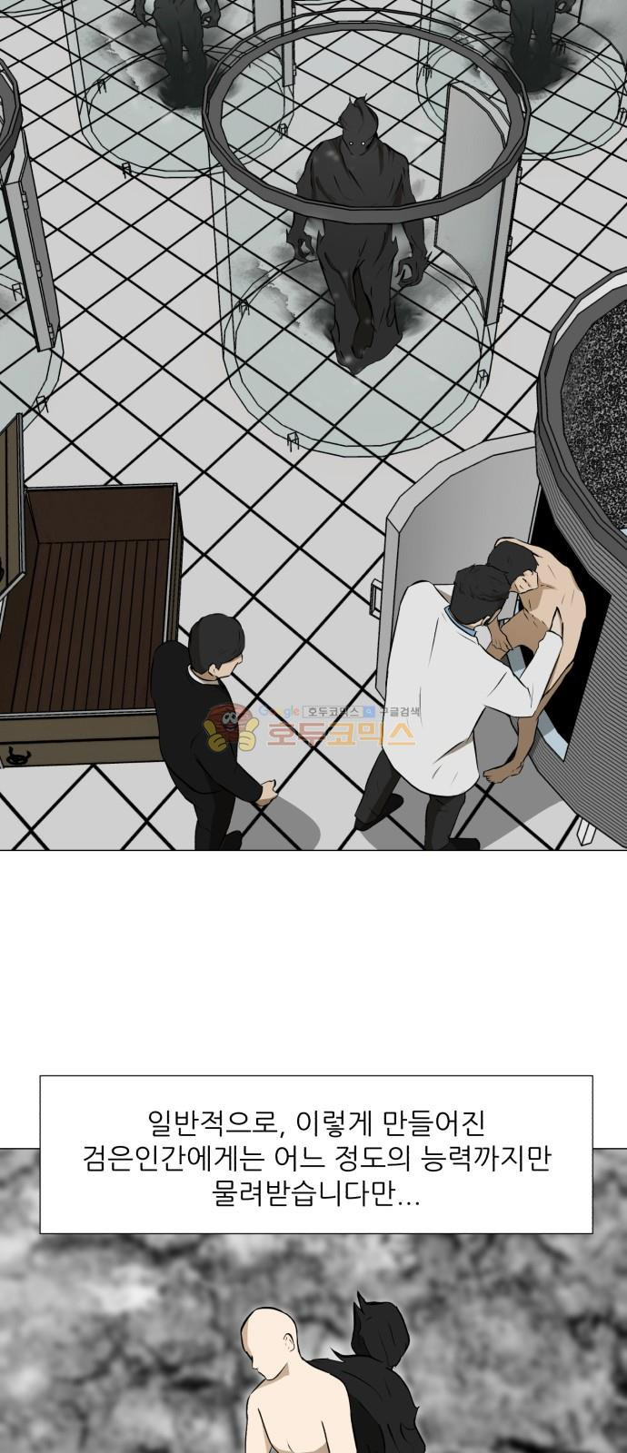 Dark Mortal Ch.25 p35
