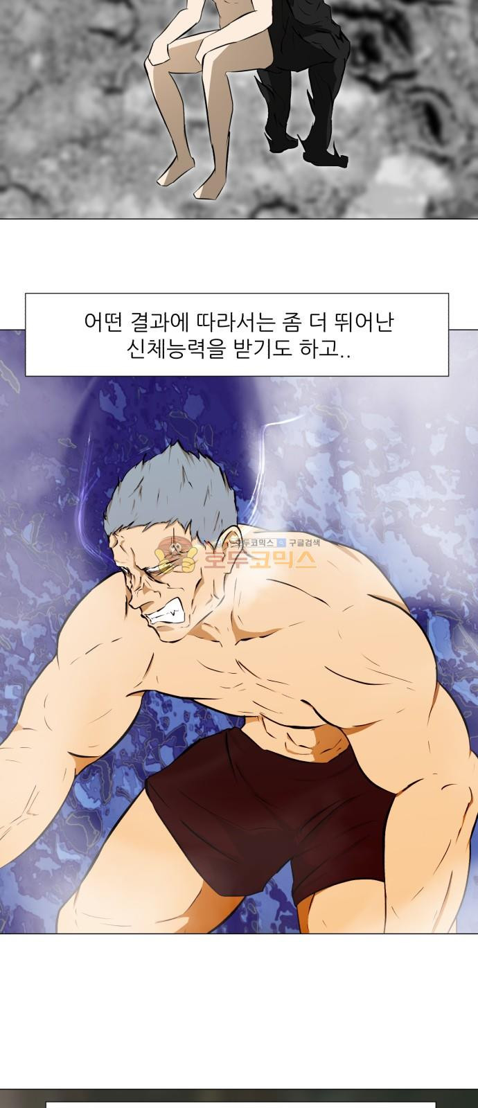 Dark Mortal Ch.25 p36