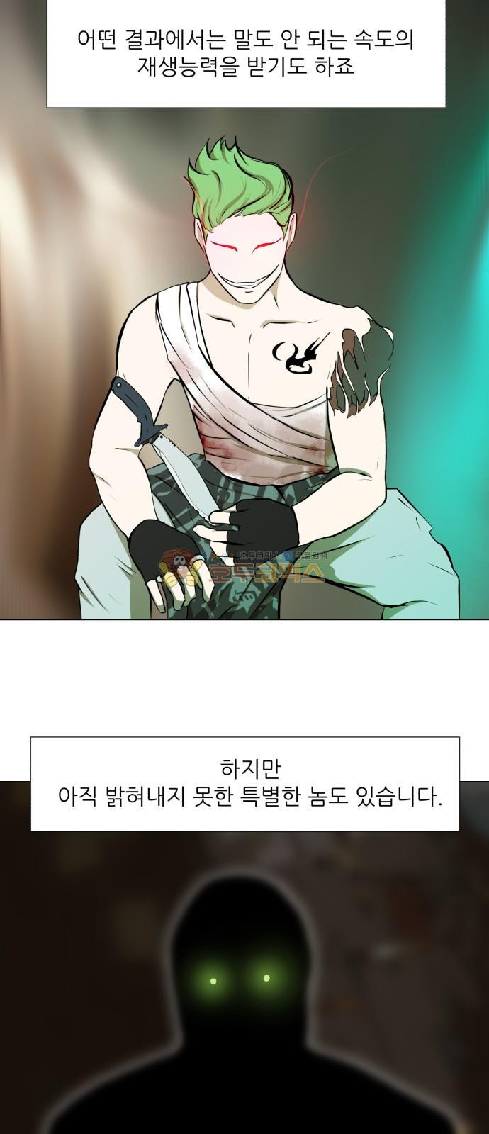 Dark Mortal Ch.25 p37