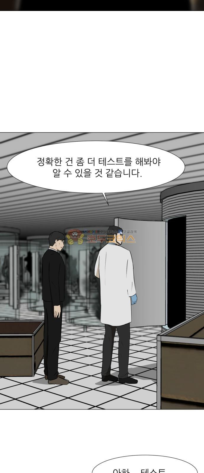 Dark Mortal Ch.25 p38