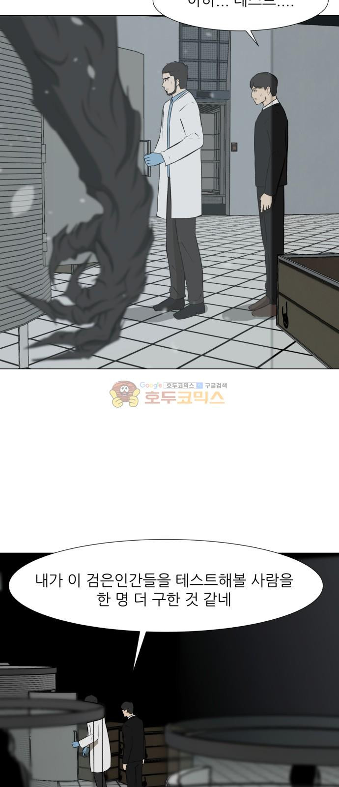 Dark Mortal Ch.25 p39
