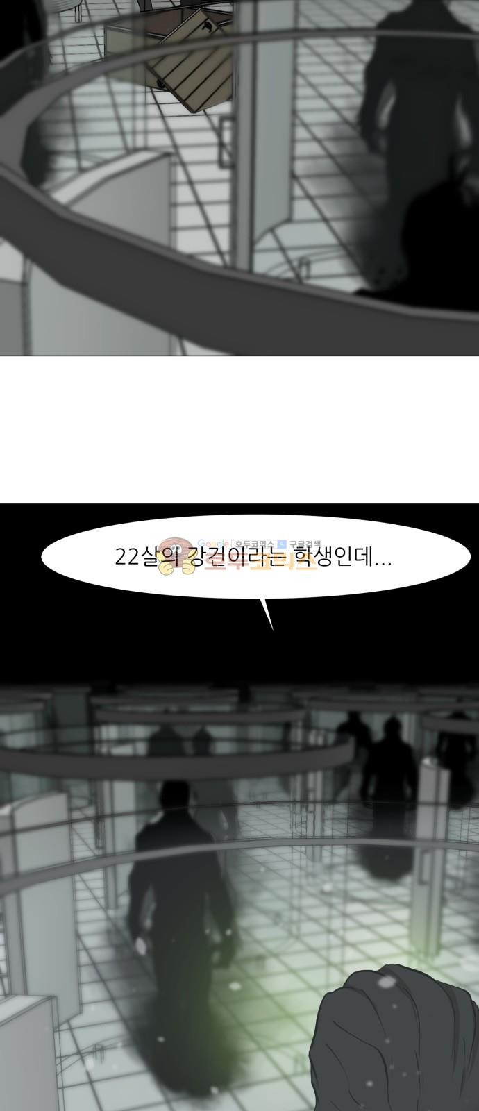 Dark Mortal Ch.25 p40